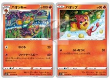 Pokemon card s7R 014/067 Simisear Evolution Set Sword & Shield MINT