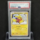 PSA 6 2014 Pokemon Card Japanese Warm Pikachu UNIQLO Kids Promo 094/XY-P