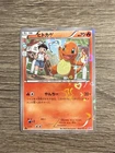 Charmander 003/032 Cp3: Pokekyun Collection 2016 Pokemon TCG (Japanese) Mint