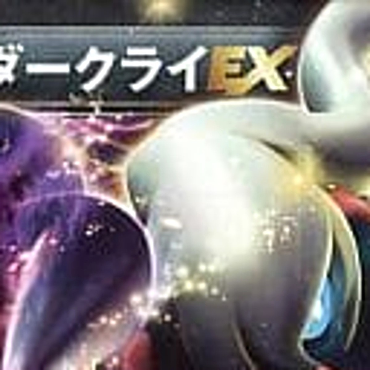 Pokemon Darkrai EX 021/046 MDB Master Deck Build Box EX Japanese