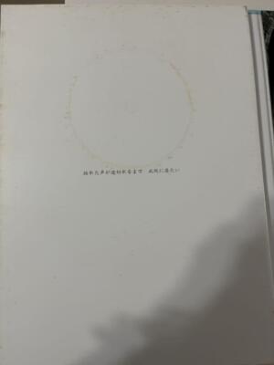 the GazettE 2005 Photo Book with Kareuta CD Verwelktes Gedicht