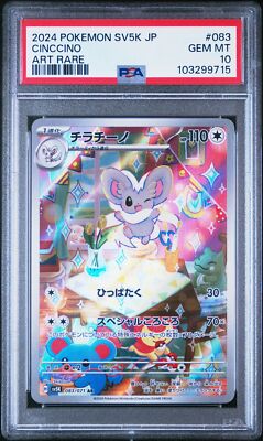 PSA 10 GEM MINT Japanese Pokemon 2024 CINCCINO 083/071 Wild Force