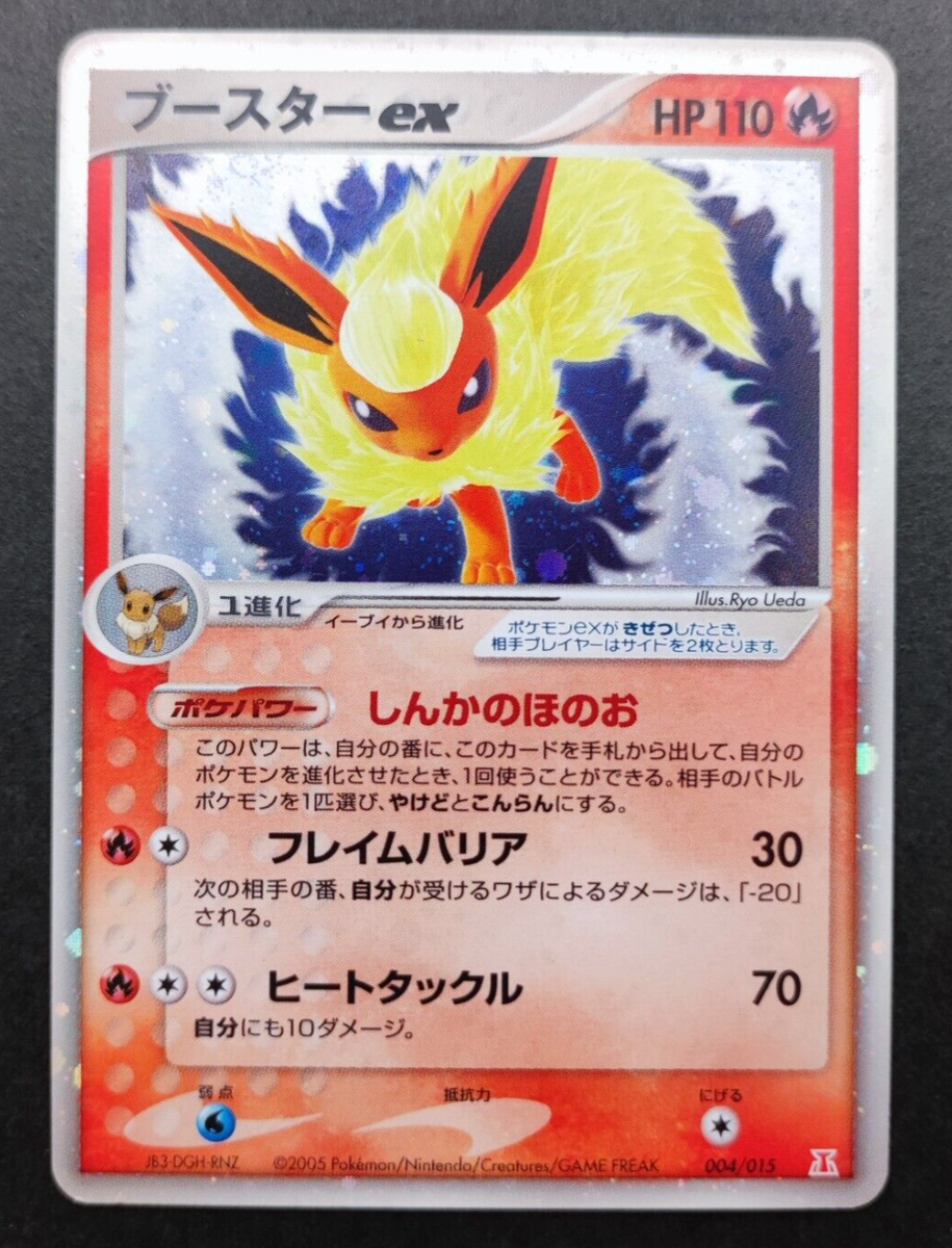 Flareon ex Pokemon Card 2005 004/015 Vintage Very Rare Holo