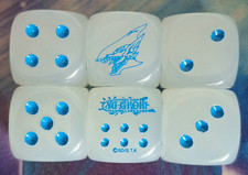 1xLegendary Duelists Season 2 W&uuml;rfel/Dice Blau&auml;ugiger Alternativer Wei&szlig;erDrache