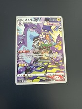 Pokemon Toxtricity 181/172 AR s12a Japanese VSTAR Universe Pack Fresh