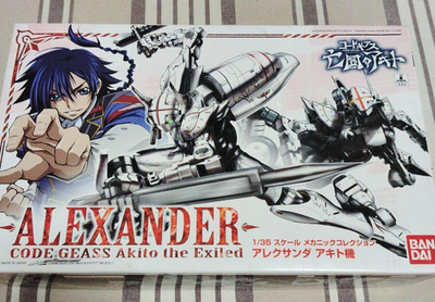 Code Geass ALEXANDER Akito Use 1:35 BANDAI Model Kit | eBay