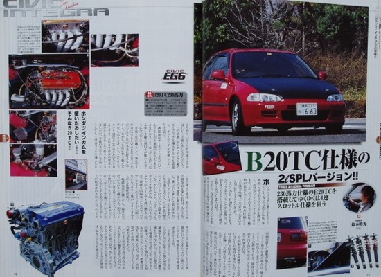 BOOK] CARBOY Nissan Skyline GT-R GTS tuning bible6 R32 R33 R34