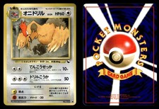 Fearow NO. 022 Glossy Common Vending Series 2 Japanese Pokemon Card