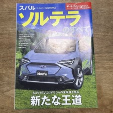 Motor fan separate volume new model bulletin vol.622 all Subaru Solterra used