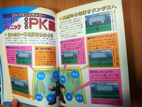 BOOK Rockman's Soccer - Super Nintendo Famicom Game Guide MEGA MAN CAPCOM SNES