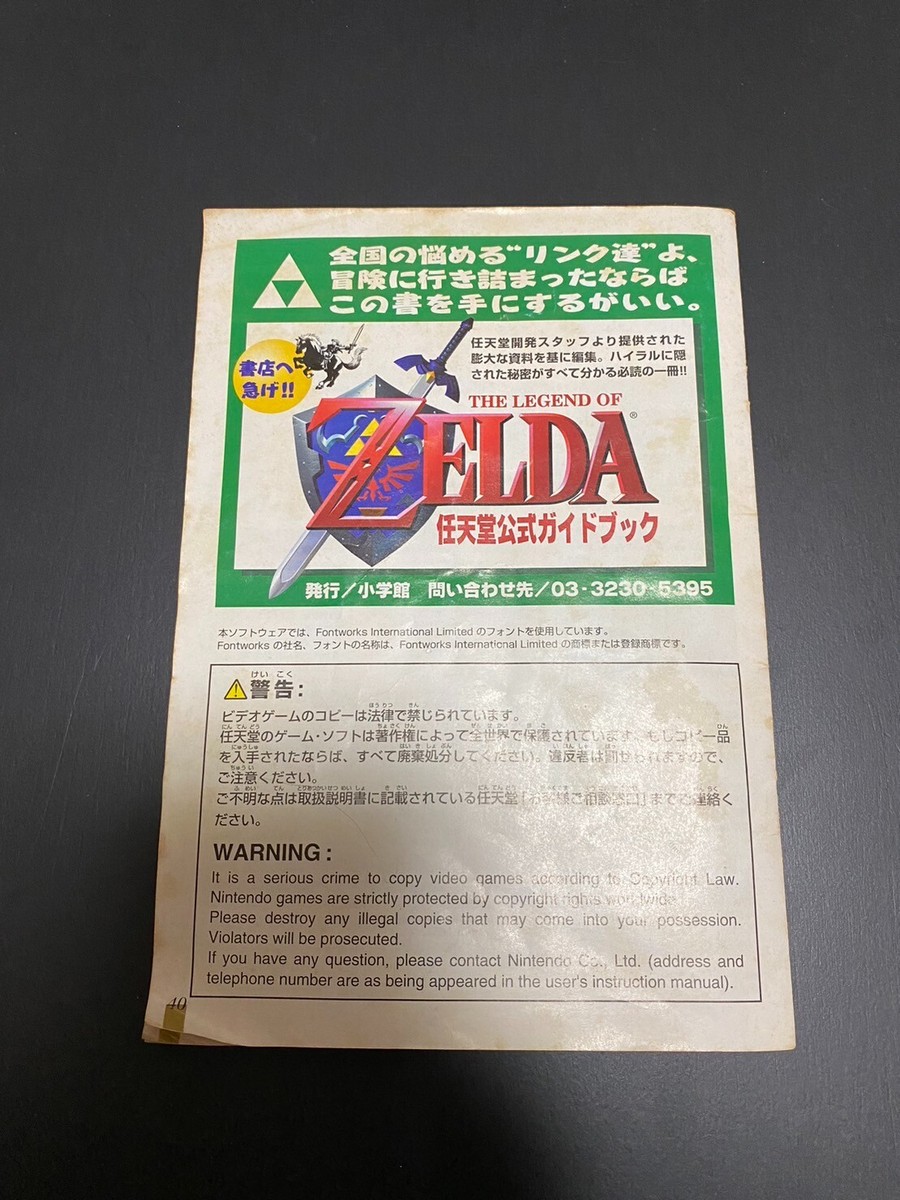  The Legend of Zelda: Ocarina of Time (Japanese Import Video  Game) : Video Games