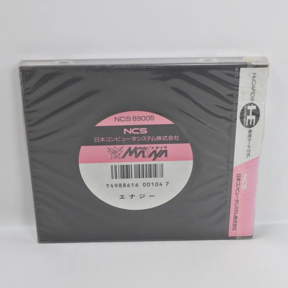 PC Engine Hu ENERGY Unused 1509 pe - Image 2 of 4