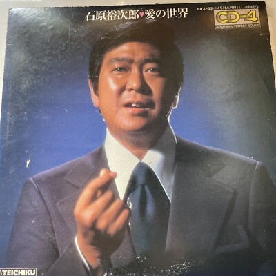 Yujirou Ishihara Ai No Sekai 4 Kanal CDX-25 Teichiku CDX-25 CD-4