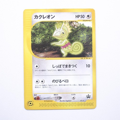 Pokemon Card Kecleon 001/P P 2001 JP