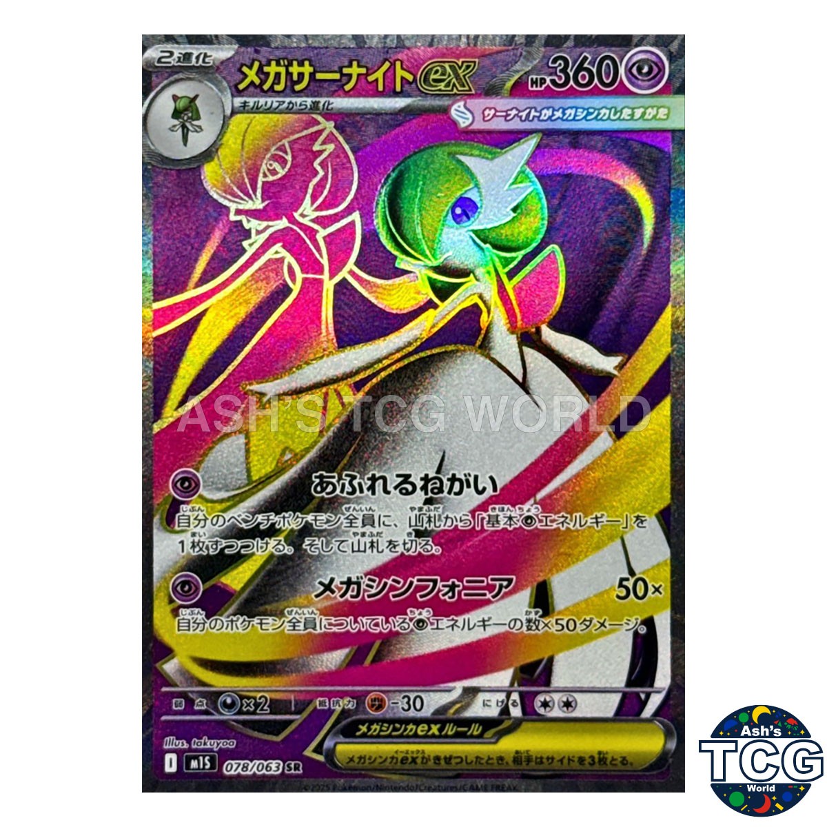 Mega Gardevoir EX SR 078/063 M1S Mega Symphonia Pokemon Card