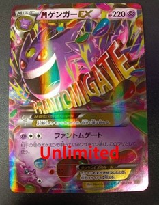 Phantom Gate Gengar | eBay