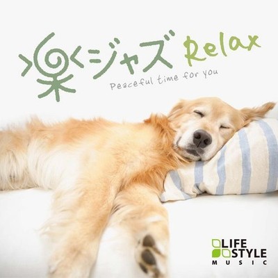 [Official] [Cafe BGM] Easy Jazz Relaxing JAZZ Healing Music Healing Home Cafe