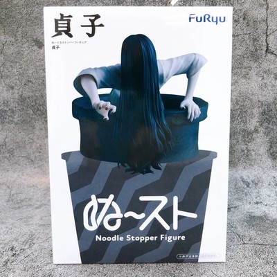 Sadako Noodle Stopper Figure FuRyu Japan AUTHENTIC FASTSHIP Sealed NEW