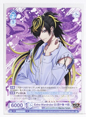 Weiss Schwarz Blau Card TCG Hypnosis Mic HPMI/01B-061 N Jyushi