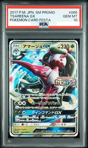 PSA 10 Tsareena GX 065/SM-P Pokemon Card Festa 2017 Japanese Promo