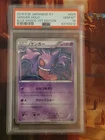 2015 Pokemon Japanese XY Blue Shock 1st Edition Gengar-Holo PSA 10