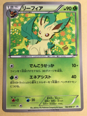PSA10 リーフィア プロモ イーブイコレクション 182 2012 Leafeon Pokemon 2012 Eevee Collection File Promo Japanese