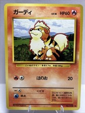 GROWLITHE - No. 058 - Japanese Base Set - Pokemon Card - Uncommon -