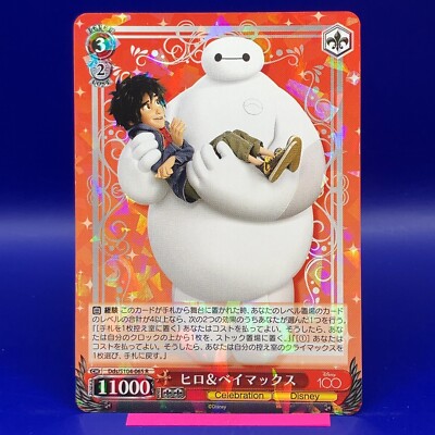 Baymax Hiro - Big Hero 6 Disney100 Weiss Schwarz Pixar TCG Card