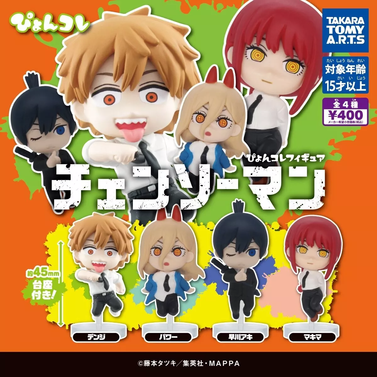 Anime - Chibi - Paper Toys Chainsaw Man