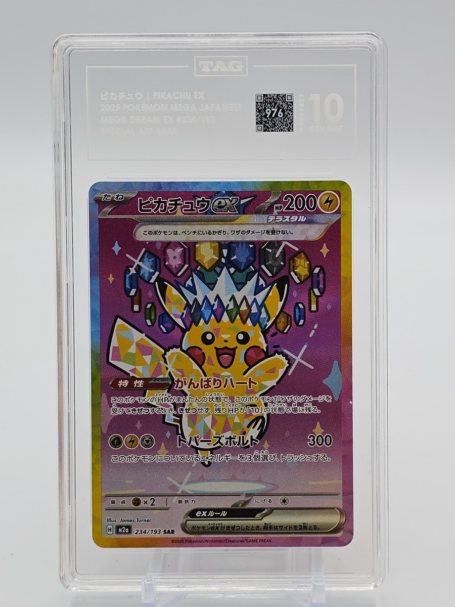 PIKACHU EX 2025 POKEMON JAPANESE MEGA DREAM EX SAR #234/193 TAG 10
