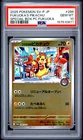 2025 POKEMON JAPANESE SPECIAL BOX POKEMON CENTER #289 FUKUOKA'S PIKACHU PSA 10