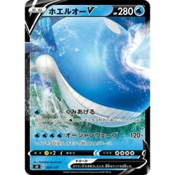 Wailord V 024/127 V Starter Decks