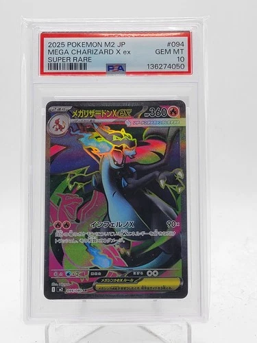 MEGA CHARIZARD X EX 2025 POKEMON JAPANESE M2 #094/080 SUPER RARE PSA 10 Q0895