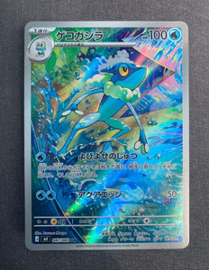frogadier pokemon card value Frogadier Pokemon Card