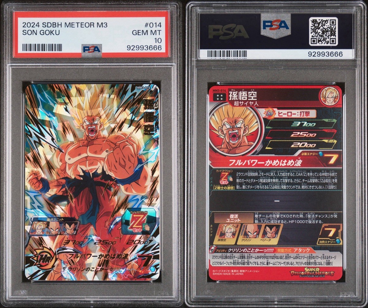 PSA 10 Super Dragon Ball Heroes Son goku UR MM3-014 Meteor