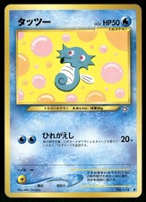 2000 Moderately Played Pokemon Horsea No. 116 Neo Genesis Japanese