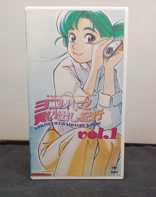YOKOHAMA KAIDASHI KIKOU VHS Video Tape Vol. 1-2 with Boxed Vintage