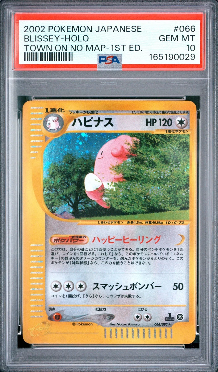 Blissey