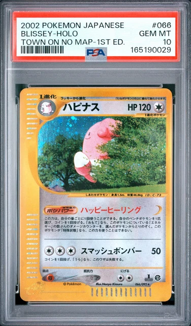 2002 POKEMON JAPANESE THE TOWN ON NO MAP 1ST EDITION #066 BLISSEY-HOLO PSA 10