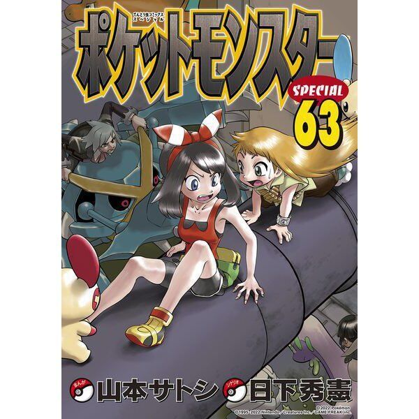 POKEMON SPECIAL Pocket Monster Vol.1-64 Manga Comic Book Game Anime Japanese