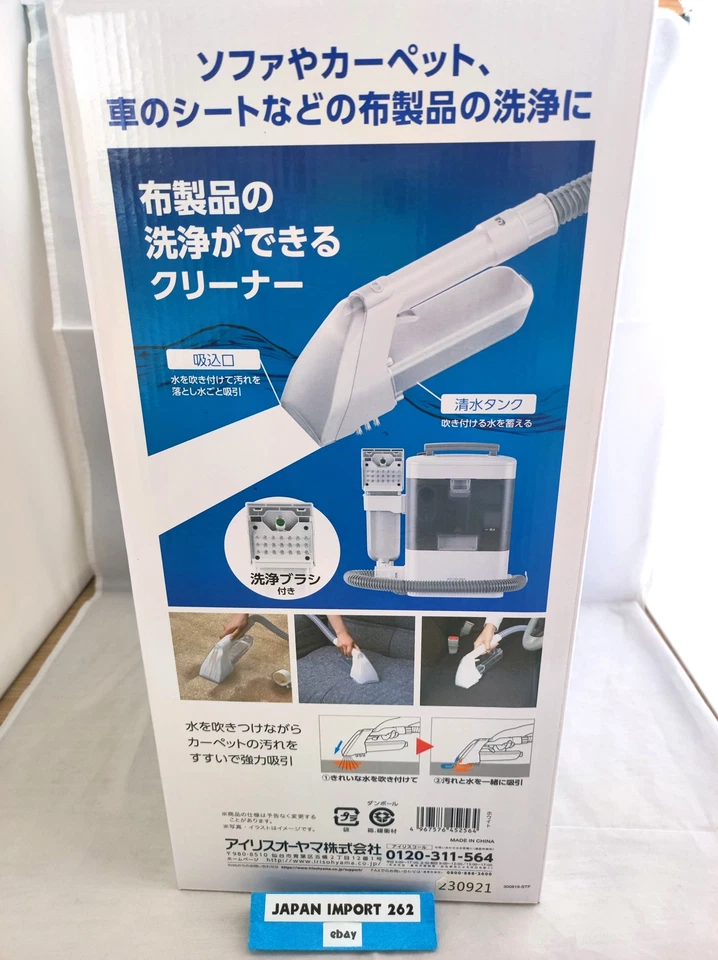 IRIS OHYAMA Rinser Vacuum Cleaner RNS-300 Carpet Sofa seat Stain 100VA Japan N2 - Image 3 of 4