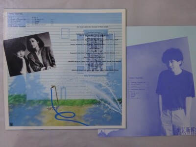 Narumin & Etsu = Tohoku Shinkansen Thru Traffic Philips 28PL-34