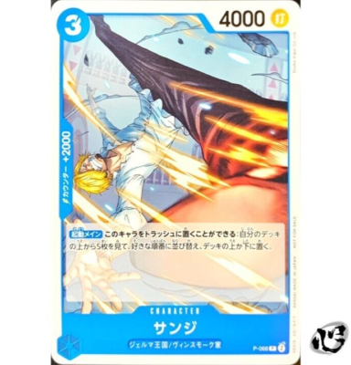 Sanji P-068 (Promo) 3/2024 Friendly Match ONE PIECE Card Game