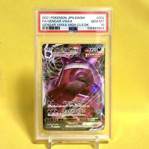 Pokemon Card Japanese【Gengar VMAX】PSA10 RRR SGG 002/019 High Class Deck Full Art
