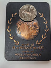 1989 India World Philatelic Exhibition Silver / Bronze Award Medal Am. Airmail