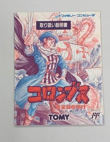 Famicom Software Columbus Tomy FMc00