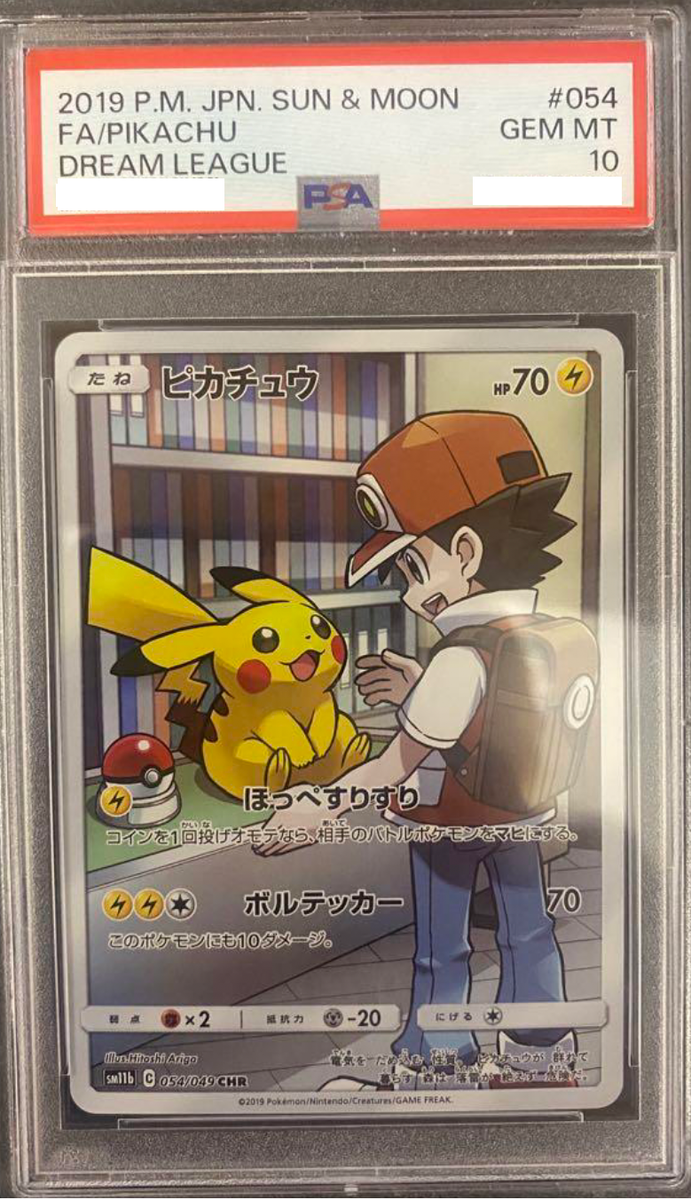 H*y様 ピカチュウ×10 PSA10 2019 Pokemon Japanese Dream League Full Art Pikachu