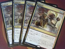 4x Role Reversal Japanese - War of the Spark - Magic the Gathering multi