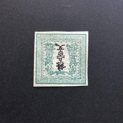 #ad Hand carved dragon pattern 500 mon reverse print error replica using $132.12