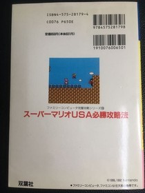 Super Mario Usa Nintendo Famicom Nes Winning Strategy Guide Version